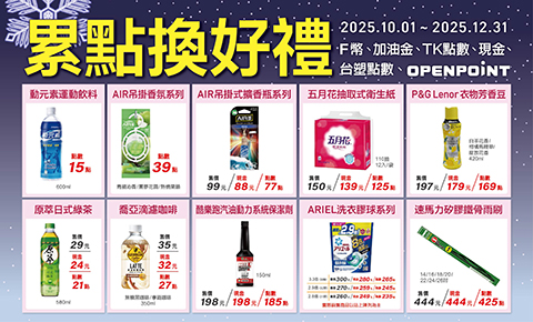 2025Q4Gifts
